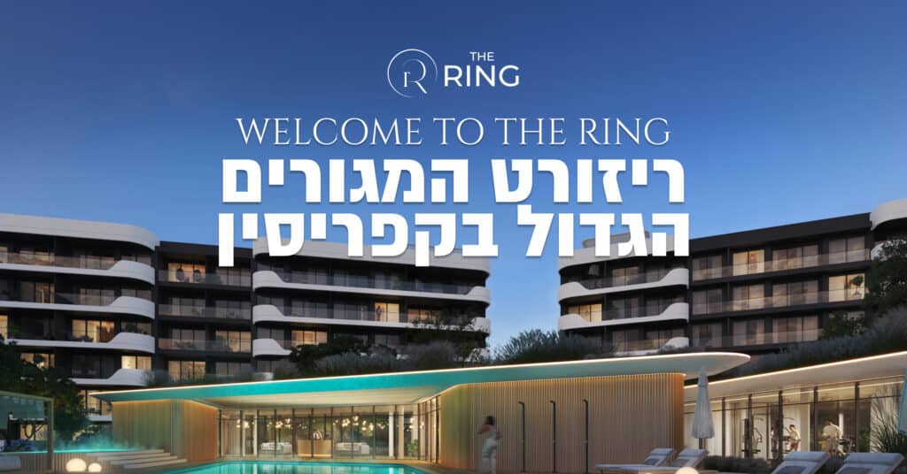 ריזורט המגורים הגדול בקפריסין – דירות נופש להשקעה - The Ring