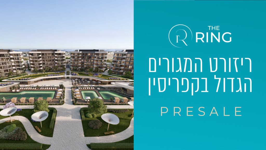 The Ring – דירות נופש ונדל"ן בקפריסין להשקעה או מגורים בלרנקה