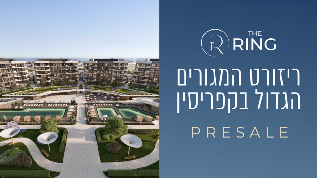 The Ring – דירות נופש ונדל"ן בקפריסין להשקעה או מגורים בלרנקה