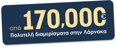 luxury apartments in Larnaca Cyprus - The Ring